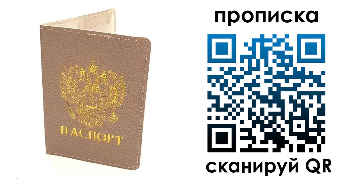 где прописаться в Лянторе