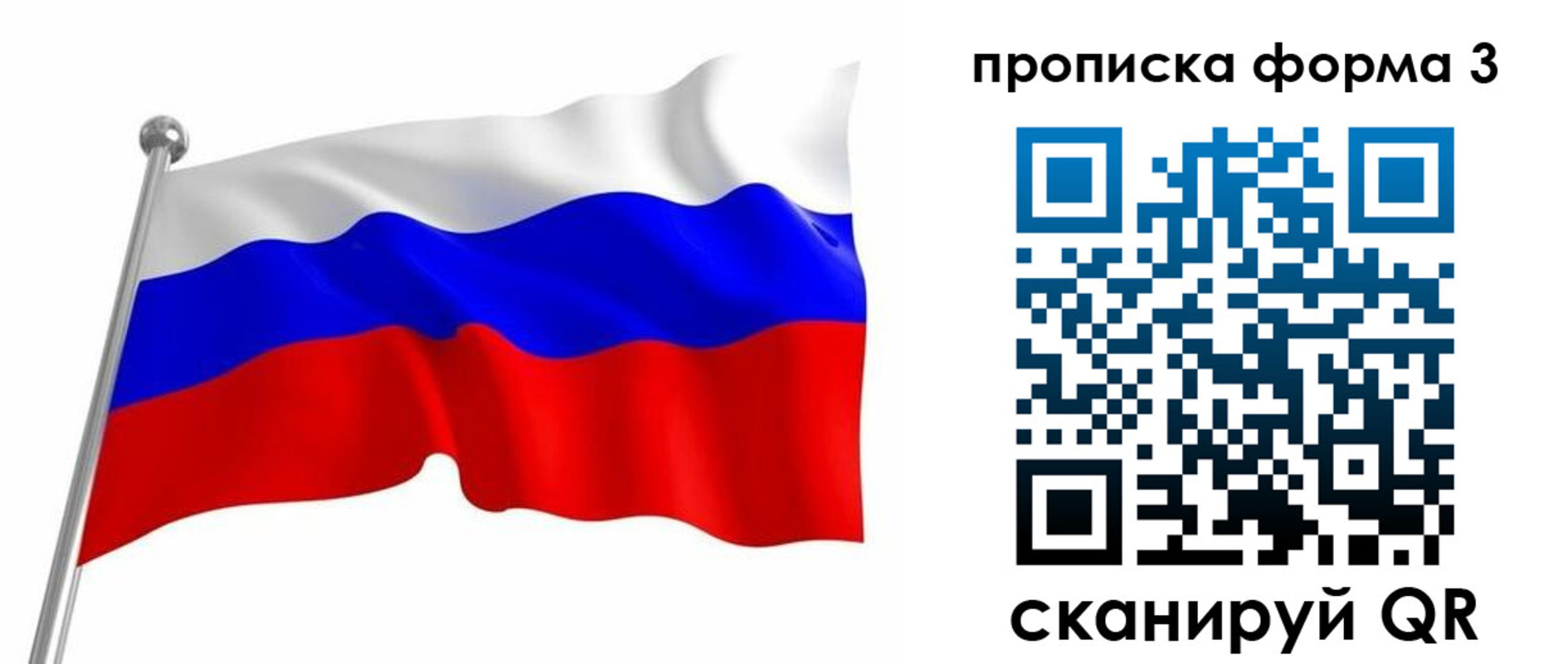 прописка для школы в Лянторе