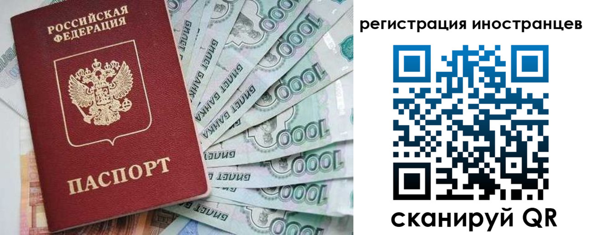 временная регистрация законно в Лянторе