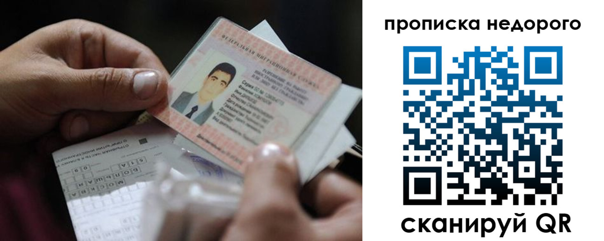 временная регистрация поиск в Лянторе