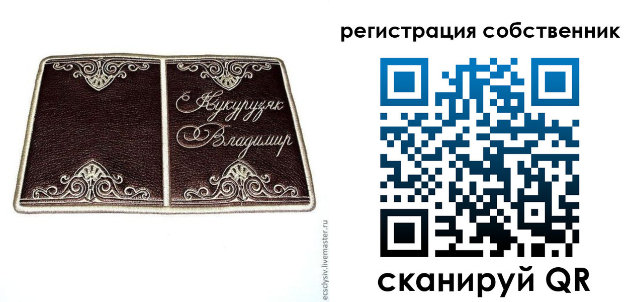 временная регистрация купить в Лянторе