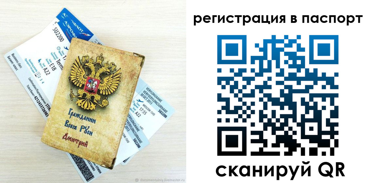 прописка для работы в Лянторе
