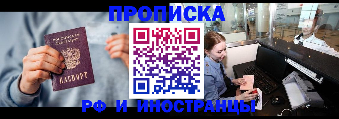 прописка штамп в Лянторе
