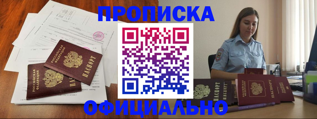 временная регистрация для всех в Лянторе