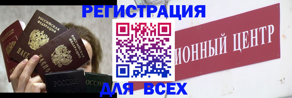 прописка для кредита в Лянторе