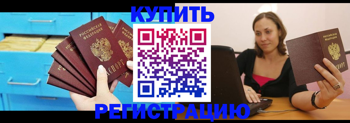 временная регистрация законно в Лянторе