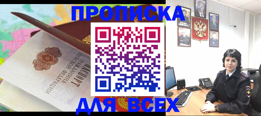 где прописаться в Лянторе