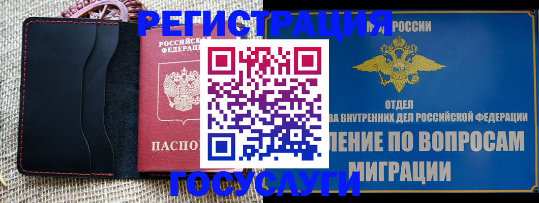регистрация в Лянторе