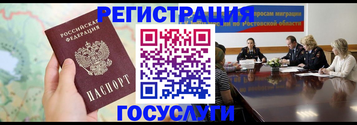 миграционный учет в Лянторе