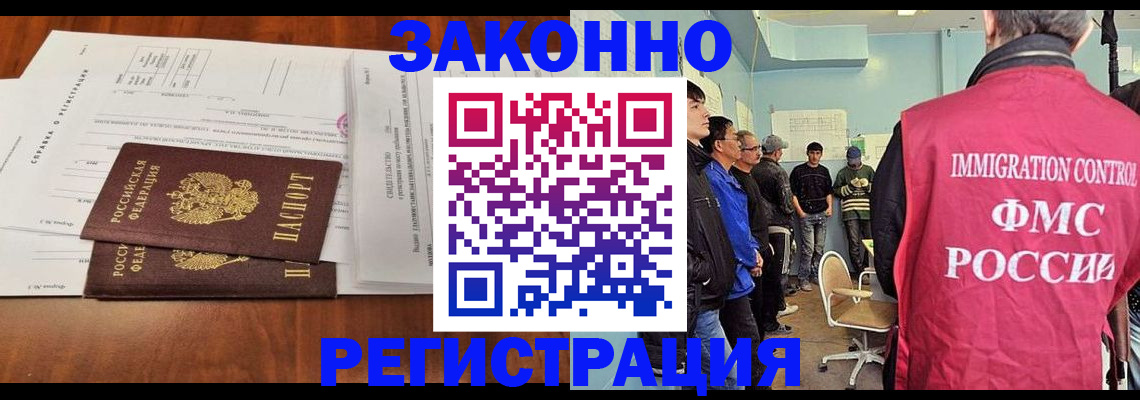 временная регистрация адрес в Лянторе