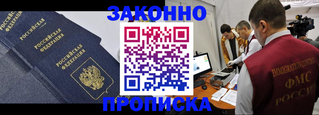 прописка для кредита в Лянторе